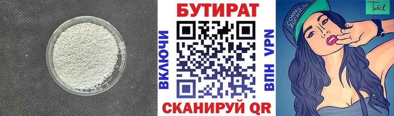 БУТИРАТ Butirat  MEGA ТОР  Арамиль 