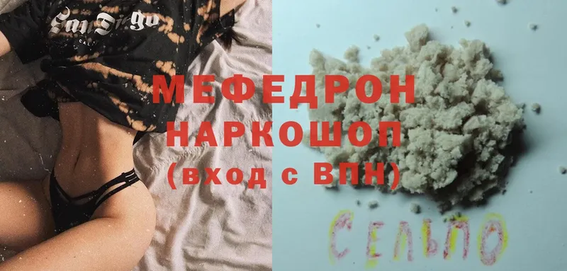 Меф mephedrone  Арамиль 