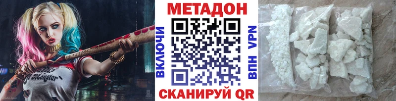 МЕТАДОН кристалл  Арамиль 